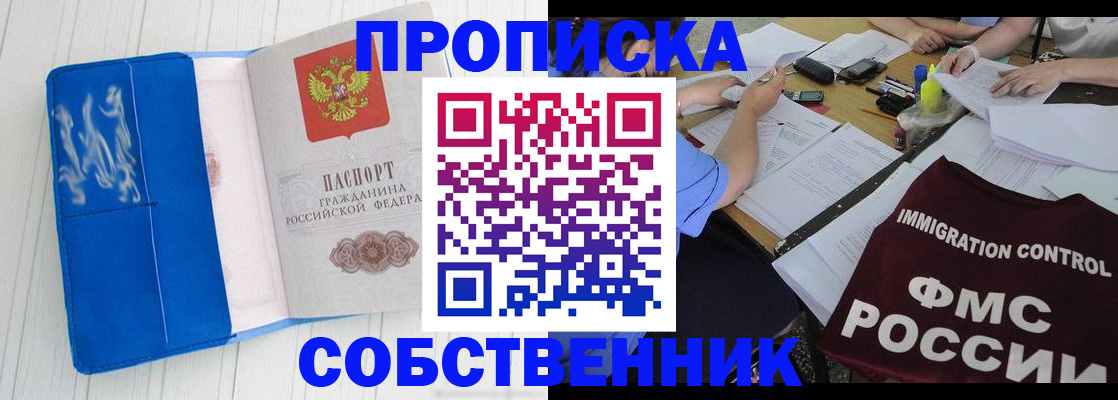 поиск собственника для регистрации в Богучаре