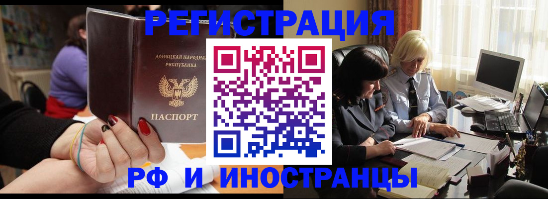 временная регистрация в Богучаре