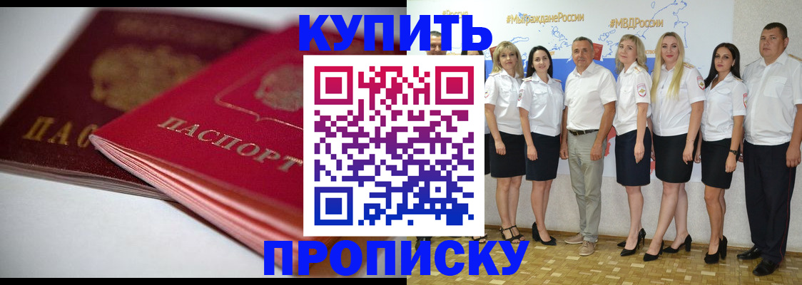 поиск жилья для прописки в Богучаре