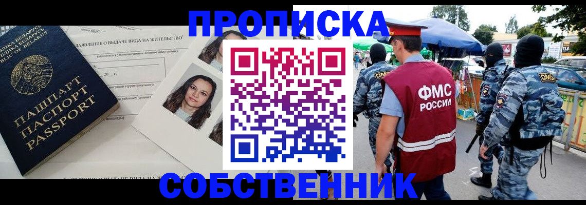 прописка ребенка в Богучаре