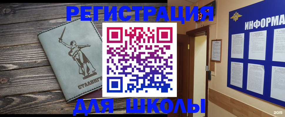 прописка для кредита в Богучаре