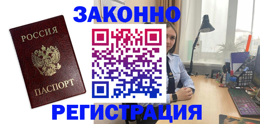 подбор собственника для регистрации в Богучаре